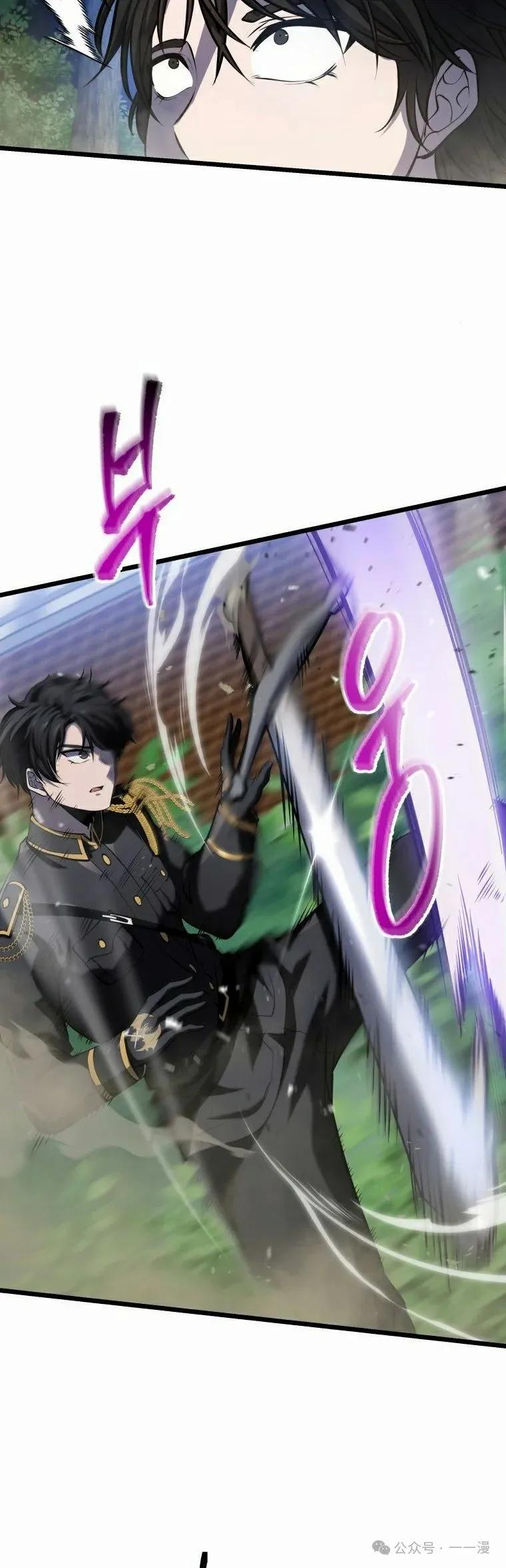 屠龙者回归 - 第11集 - 第65张图