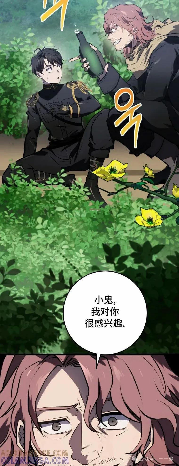 屠龙者回归 - 第11集 - 第52张图