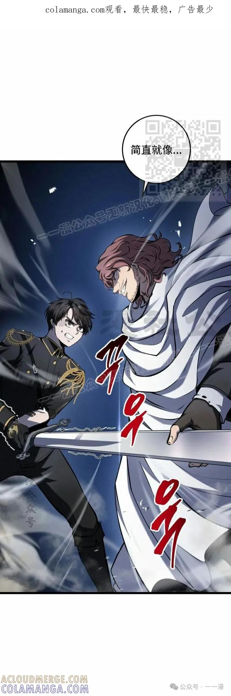 屠龙者回归 - 第11集 - 第1张图