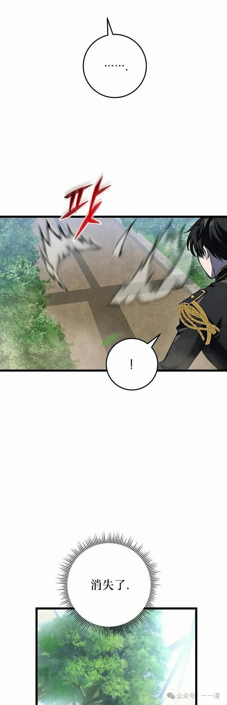 屠龙者回归 - 第11集 - 第62张图