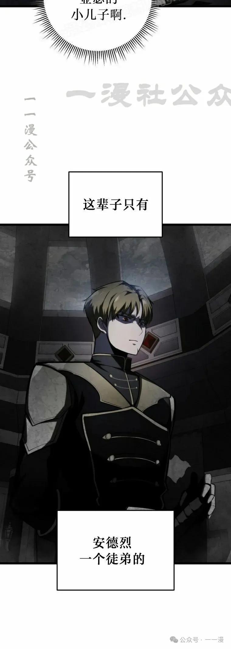 屠龙者回归 - 第11集 - 第20张图