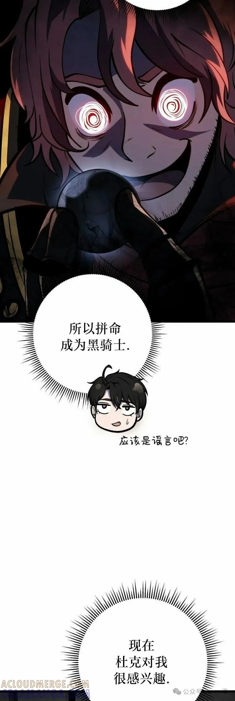 屠龙者回归 - 第11集 - 第25张图