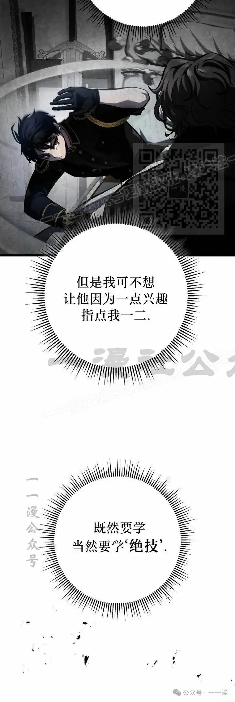 屠龙者回归 - 第11集 - 第26张图