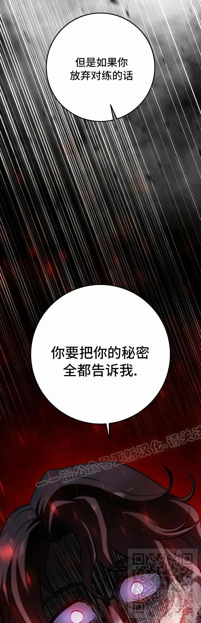 屠龙者回归 - 第11集 - 第69张图