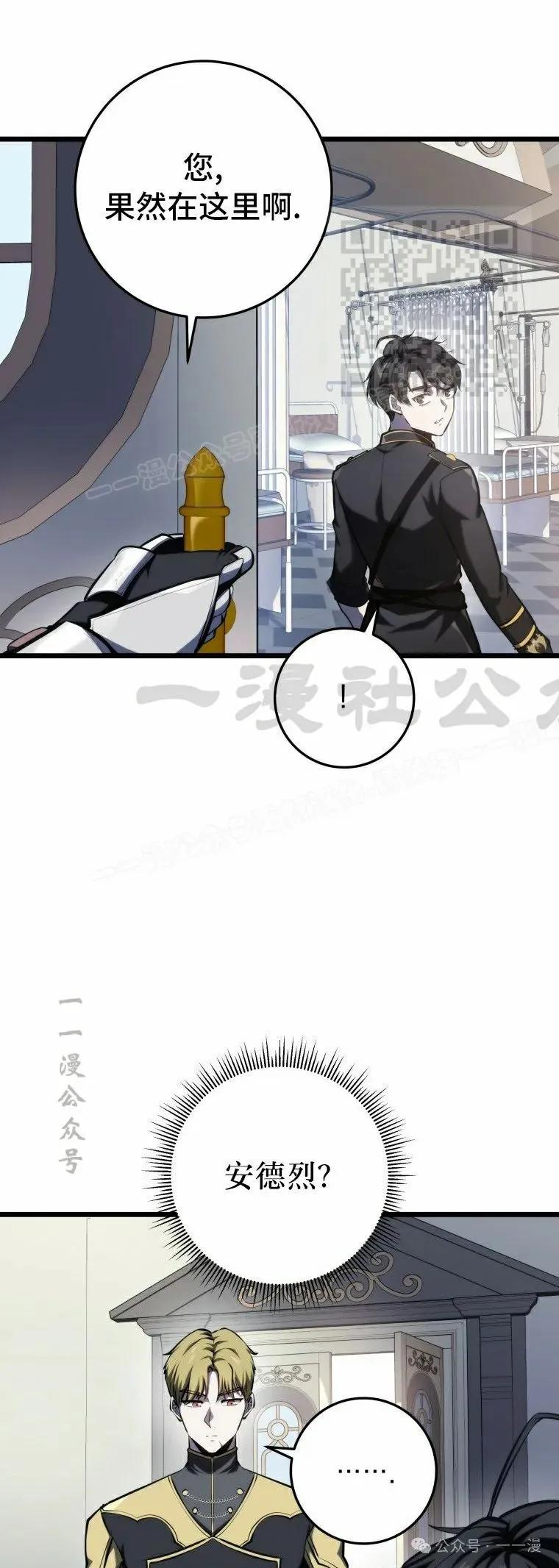 屠龙者回归 - 第11集 - 第11张图