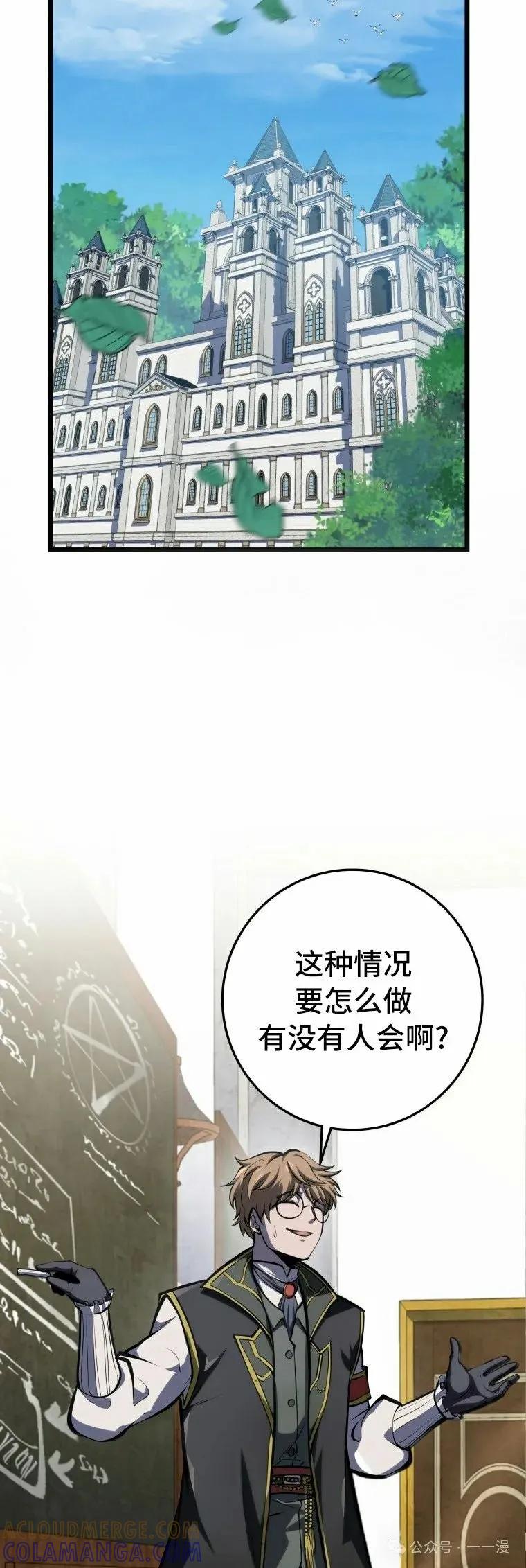 屠龙者回归 - 第11集 - 第28张图