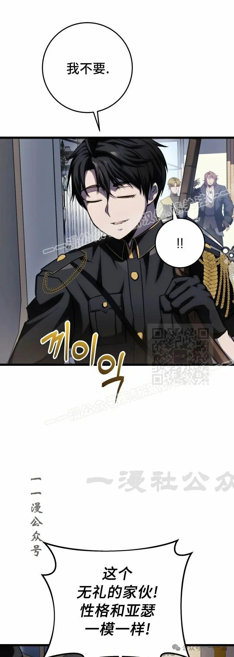 屠龙者回归 - 第11集 - 第17张图