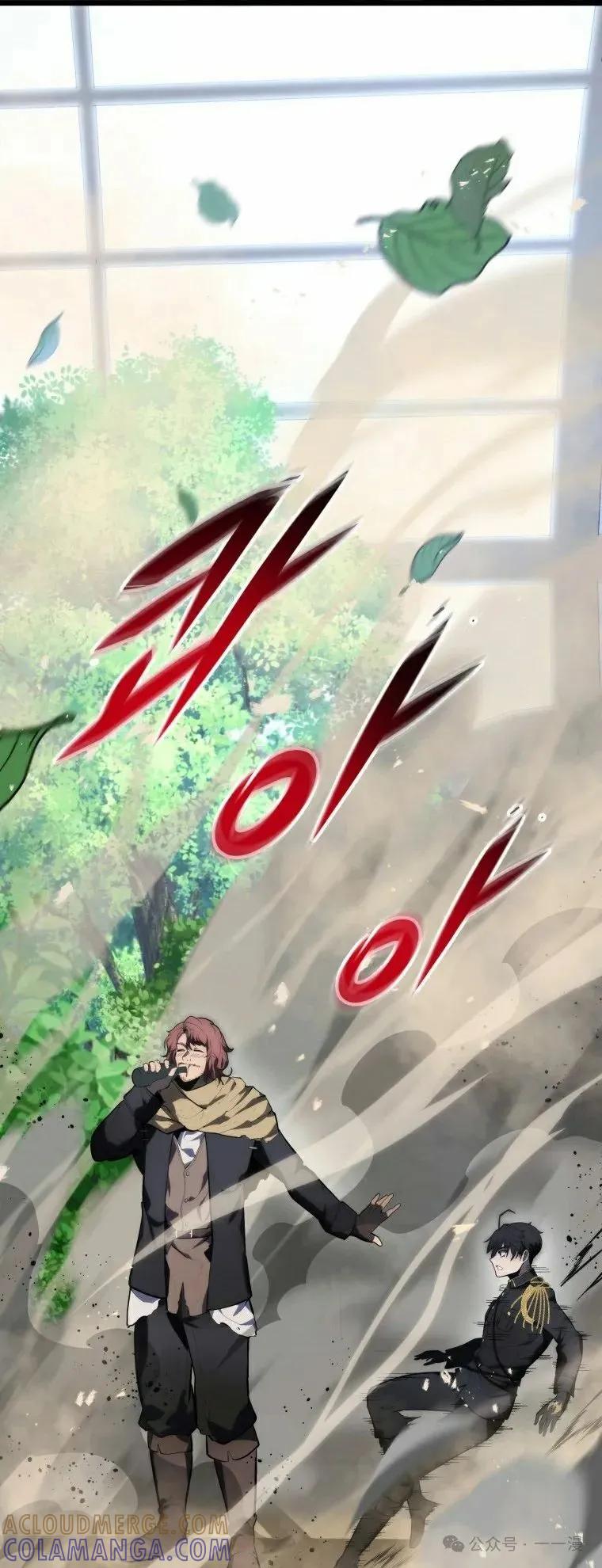 屠龙者回归 - 第11集 - 第58张图