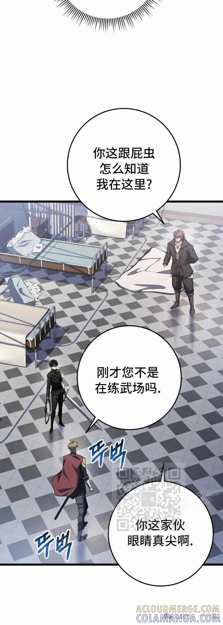 屠龙者回归 - 第11集 - 第13张图