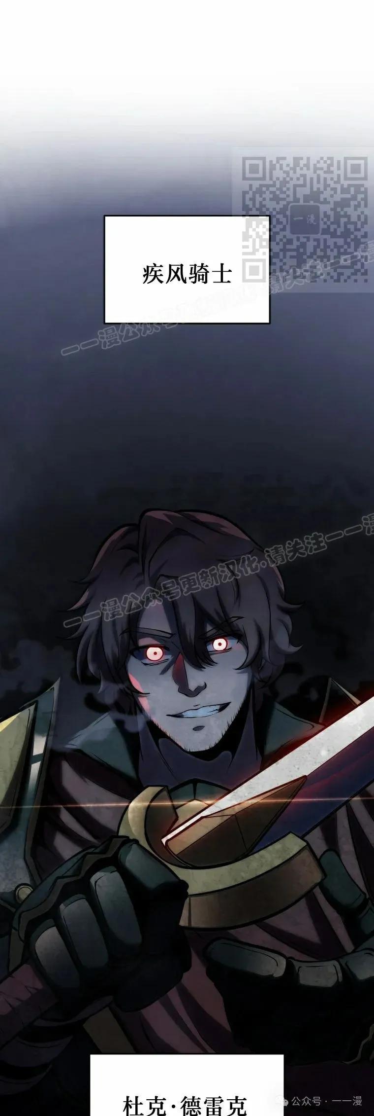 屠龙者回归 - 第11集 - 第21张图