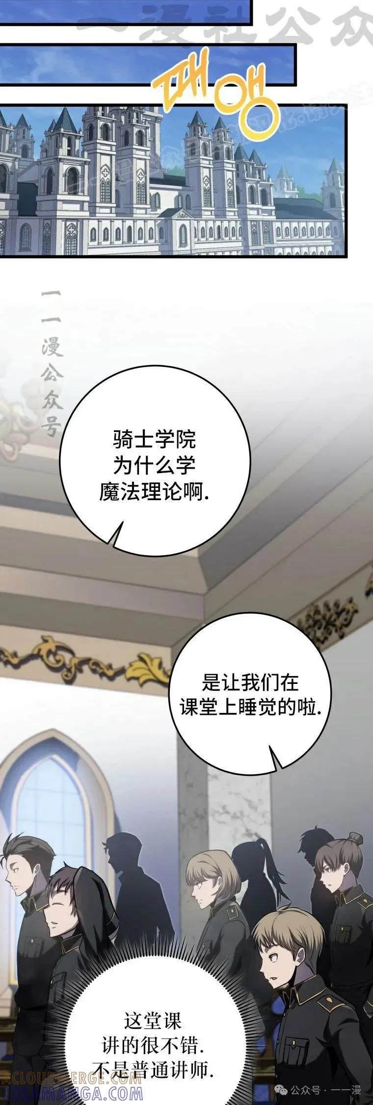 屠龙者回归 - 第11集 - 第34张图