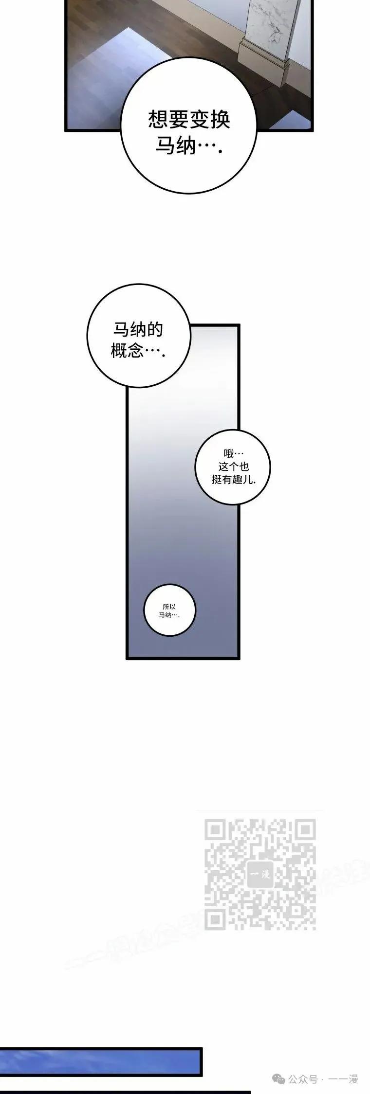 屠龙者回归 - 第11集 - 第33张图