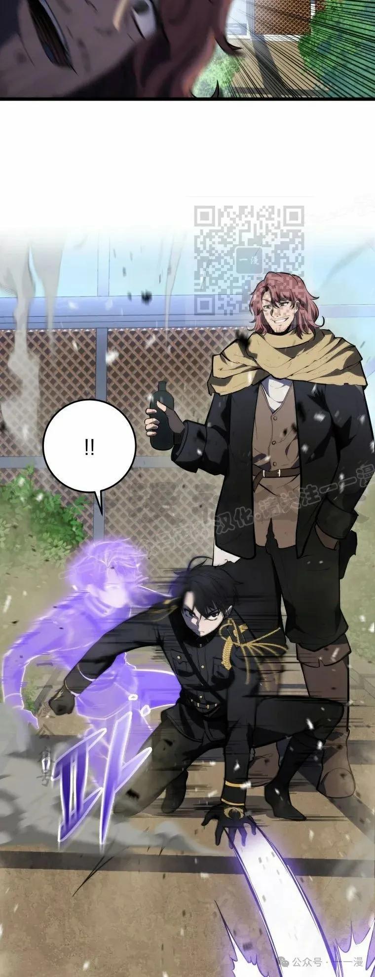 屠龙者回归 - 第11集 - 第56张图