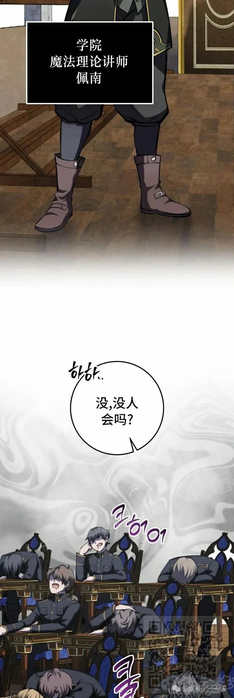 屠龙者回归 - 第11集 - 第29张图