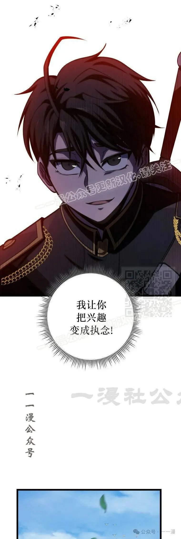 屠龙者回归 - 第11集 - 第27张图