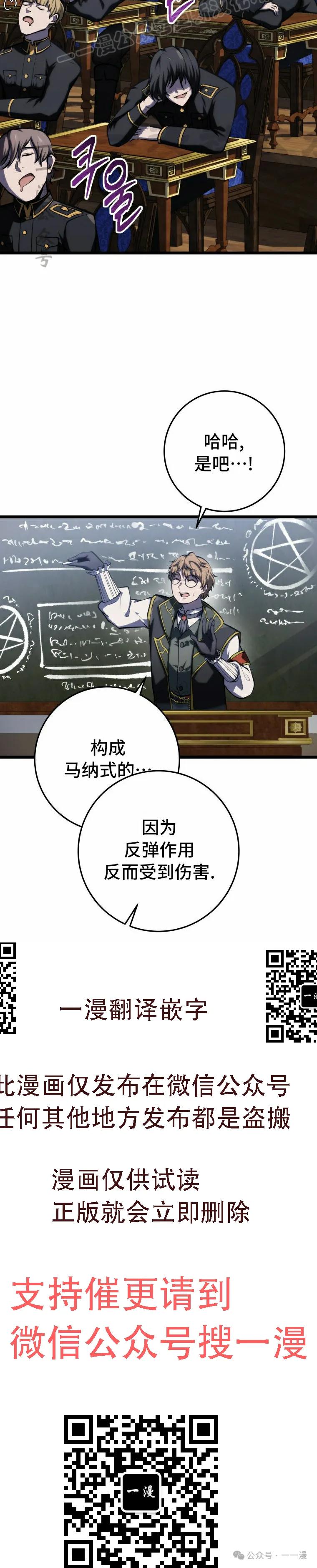 屠龙者回归 - 第11集 - 第30张图