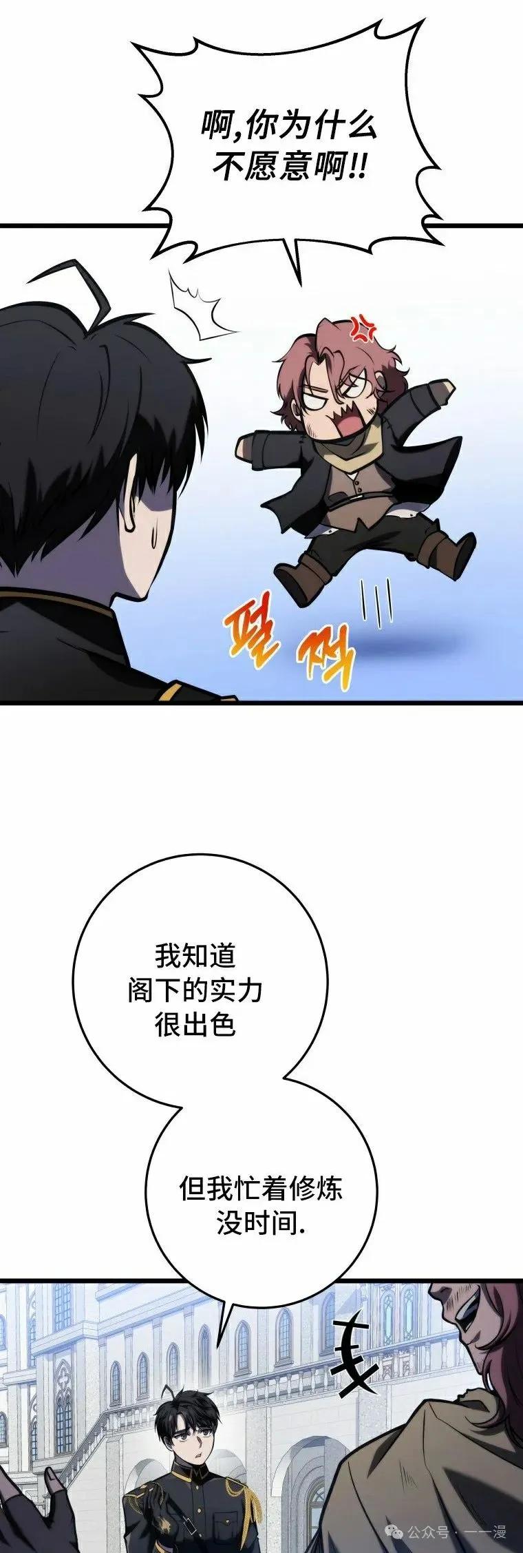 屠龙者回归 - 第11集 - 第45张图