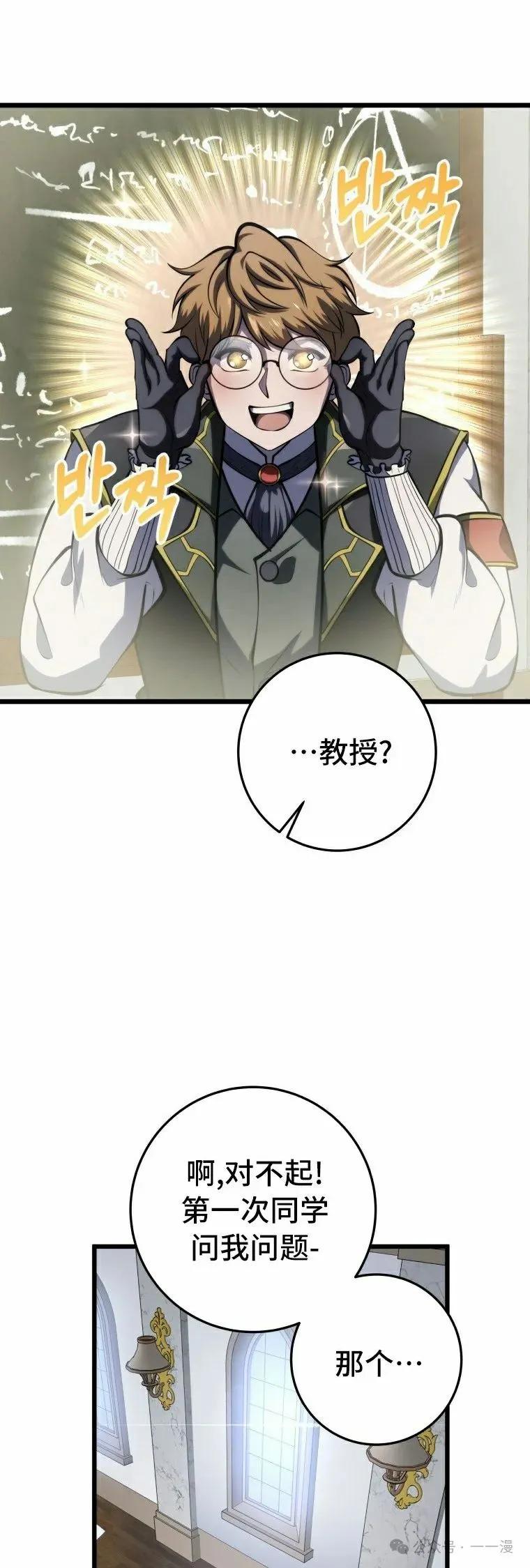 屠龙者回归 - 第11集 - 第32张图