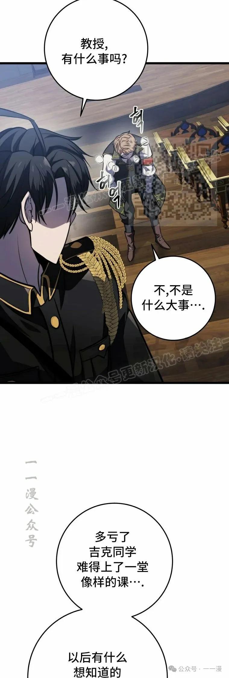 屠龙者回归 - 第11集 - 第36张图