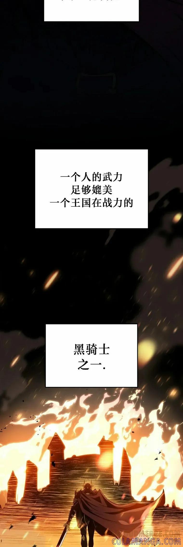 屠龙者回归 - 第11集 - 第22张图