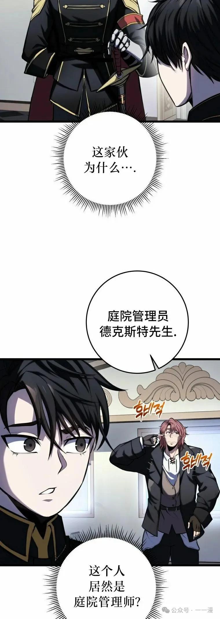 屠龙者回归 - 第11集 - 第12张图