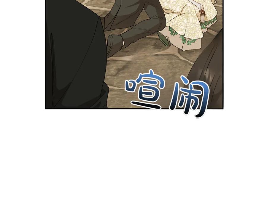 《和猛虎大人的恋爱旅行》第9话 金发女人 第160页