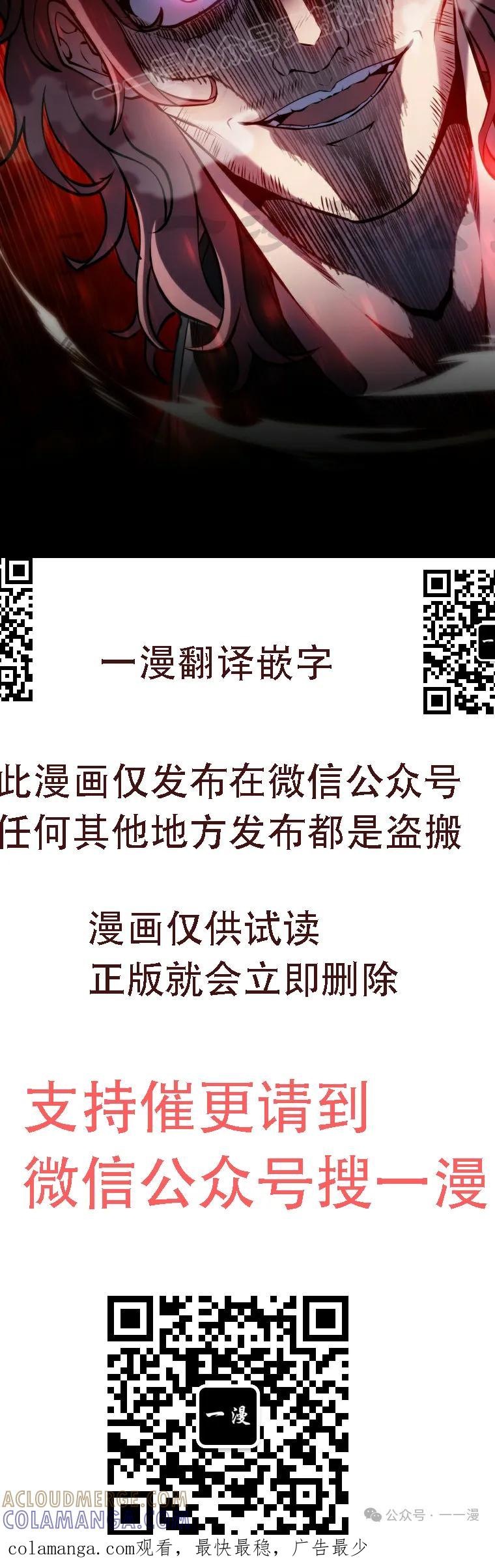 屠龙者回归 - 第11集 - 第70张图