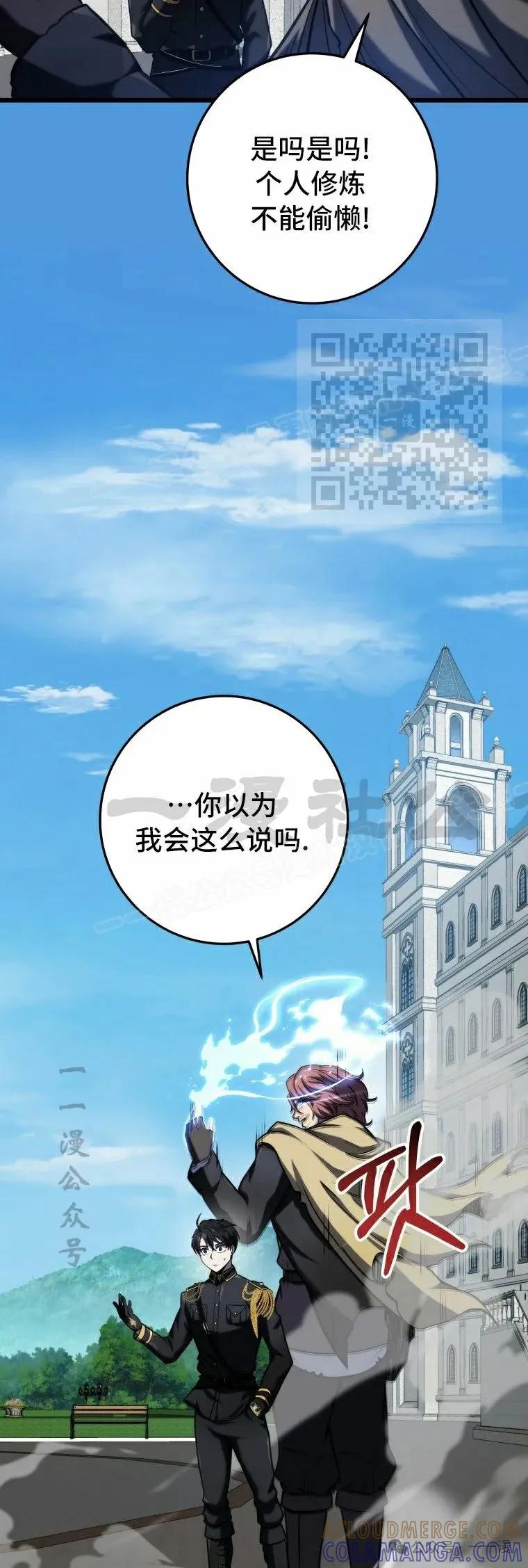 屠龙者回归 - 第11集 - 第46张图