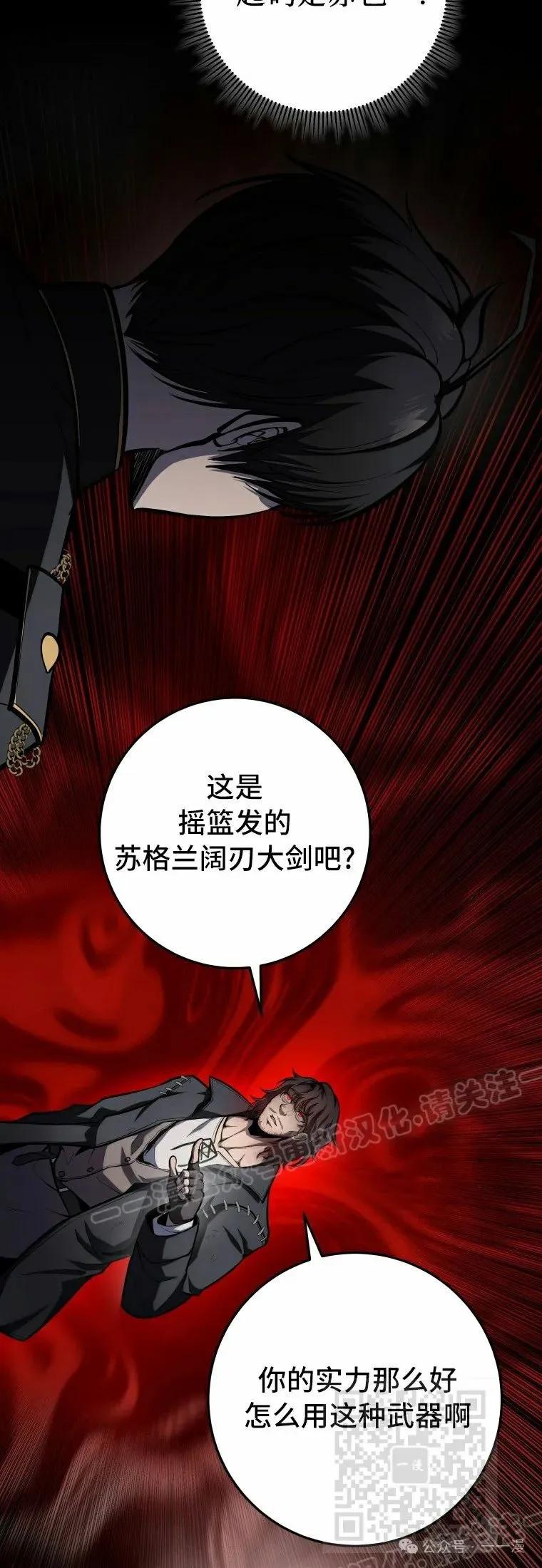 屠龙者回归 - 第11集 - 第9张图