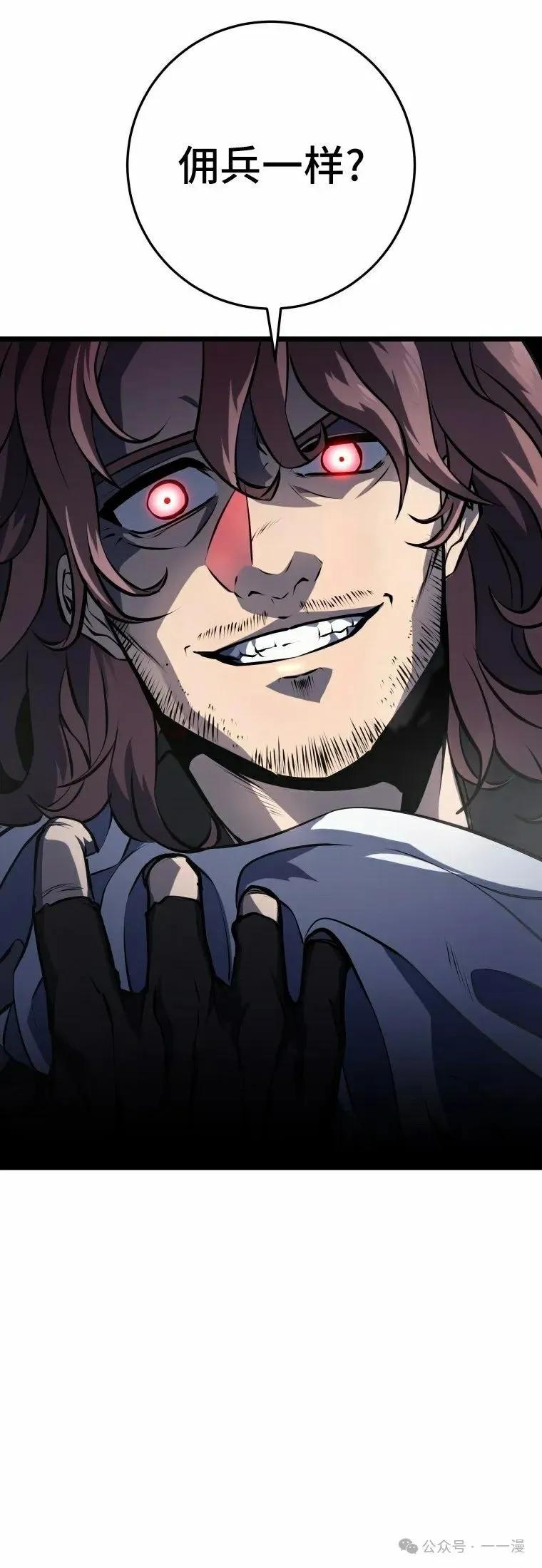 屠龙者回归 - 第11集 - 第2张图