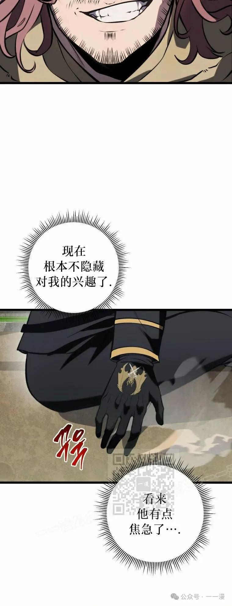 屠龙者回归 - 第11集 - 第53张图