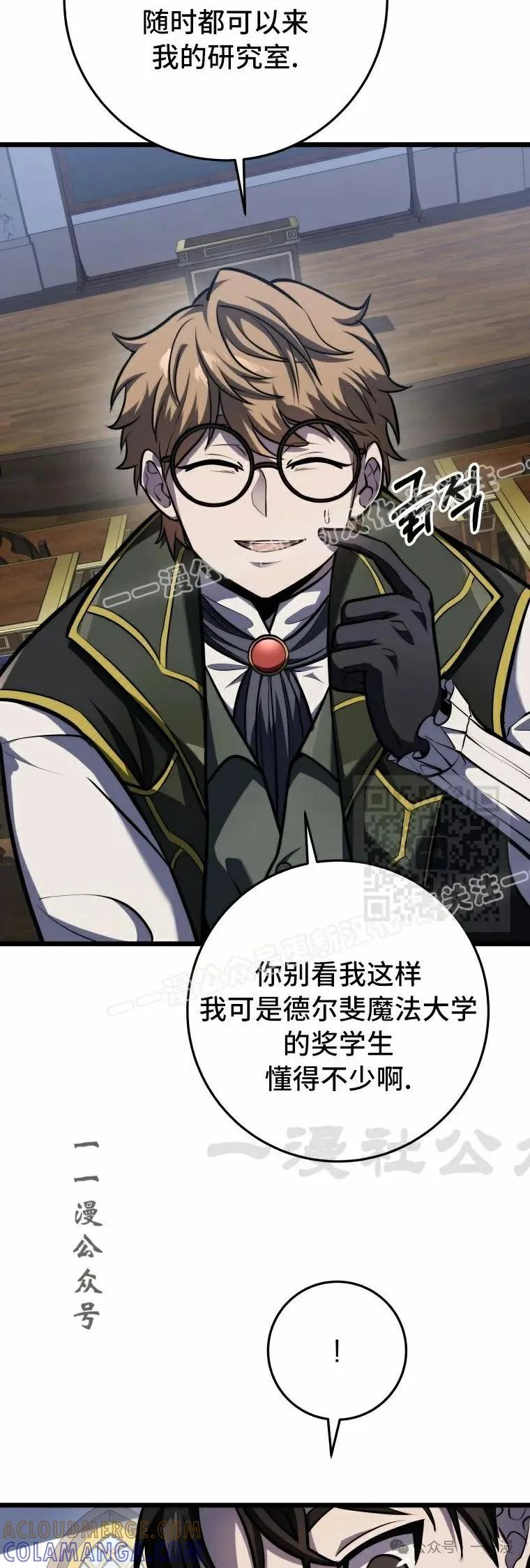 屠龙者回归 - 第11集 - 第37张图