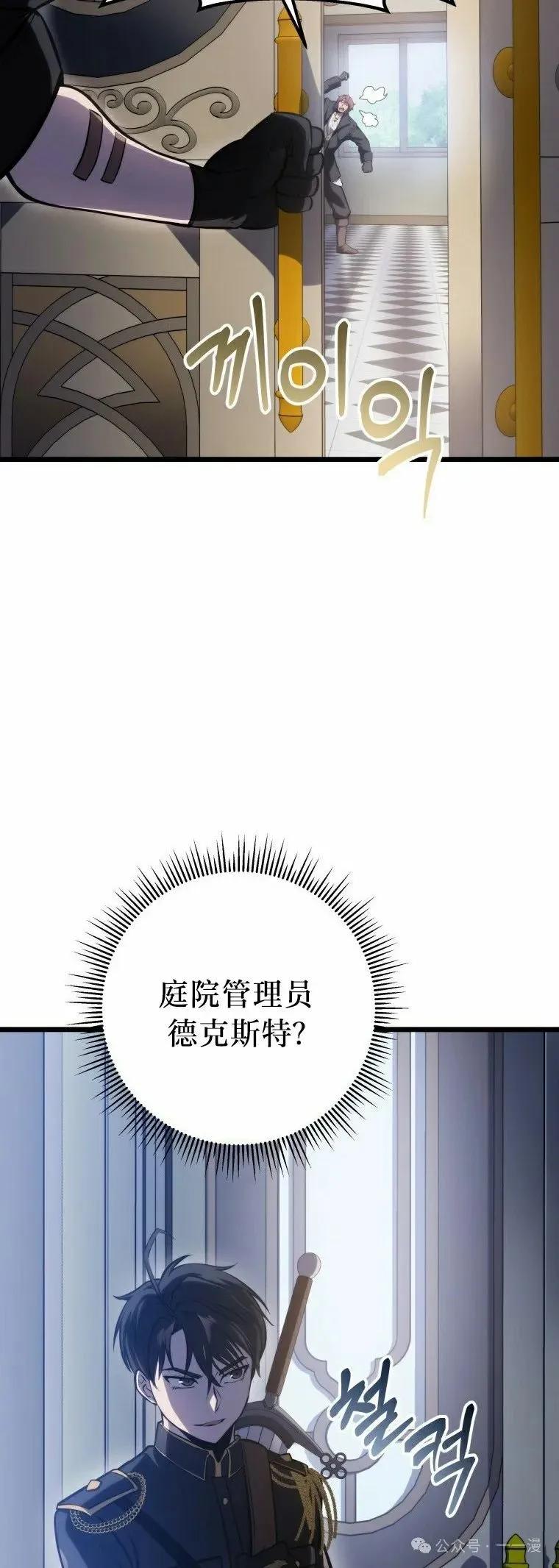 屠龙者回归 - 第11集 - 第18张图