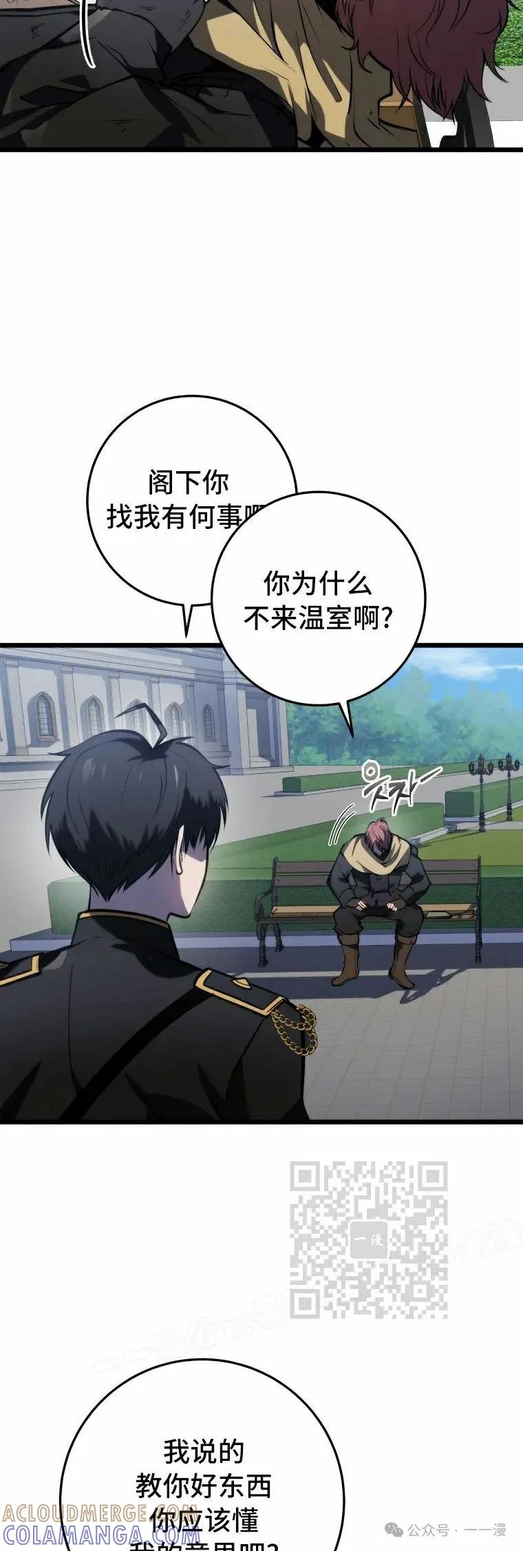 屠龙者回归 - 第11集 - 第43张图