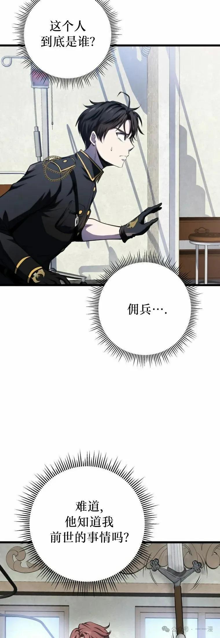 屠龙者回归 - 第11集 - 第5张图