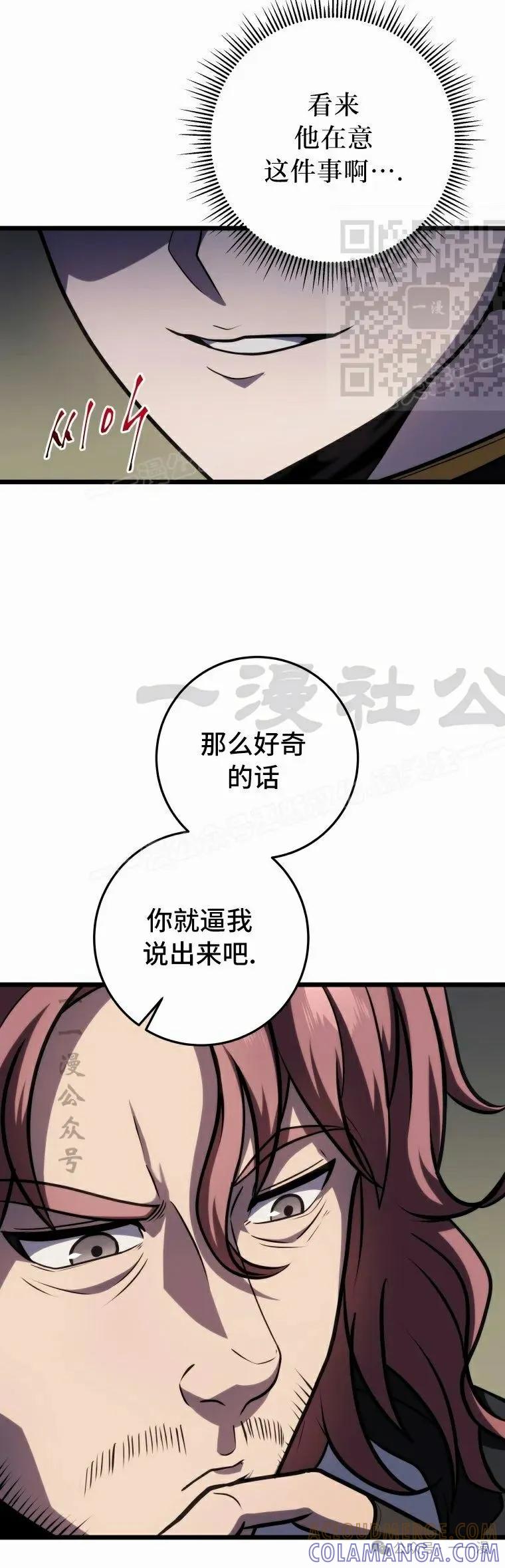 屠龙者回归 - 第11集 - 第61张图