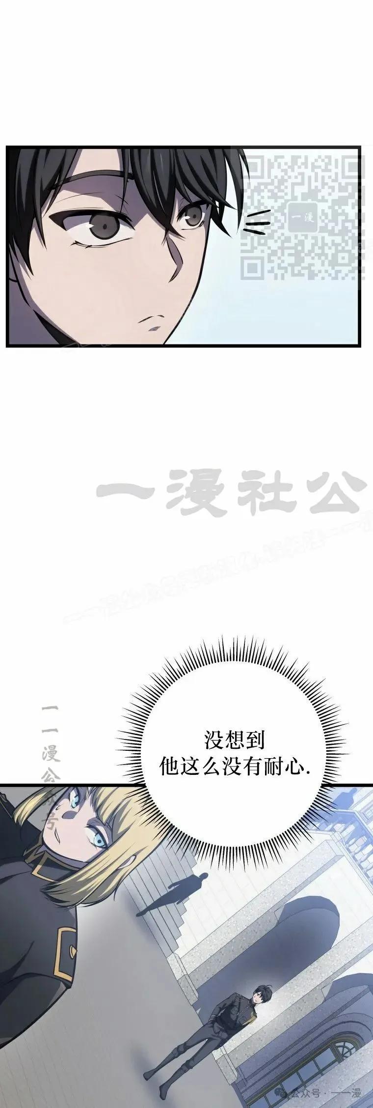 屠龙者回归 - 第11集 - 第41张图