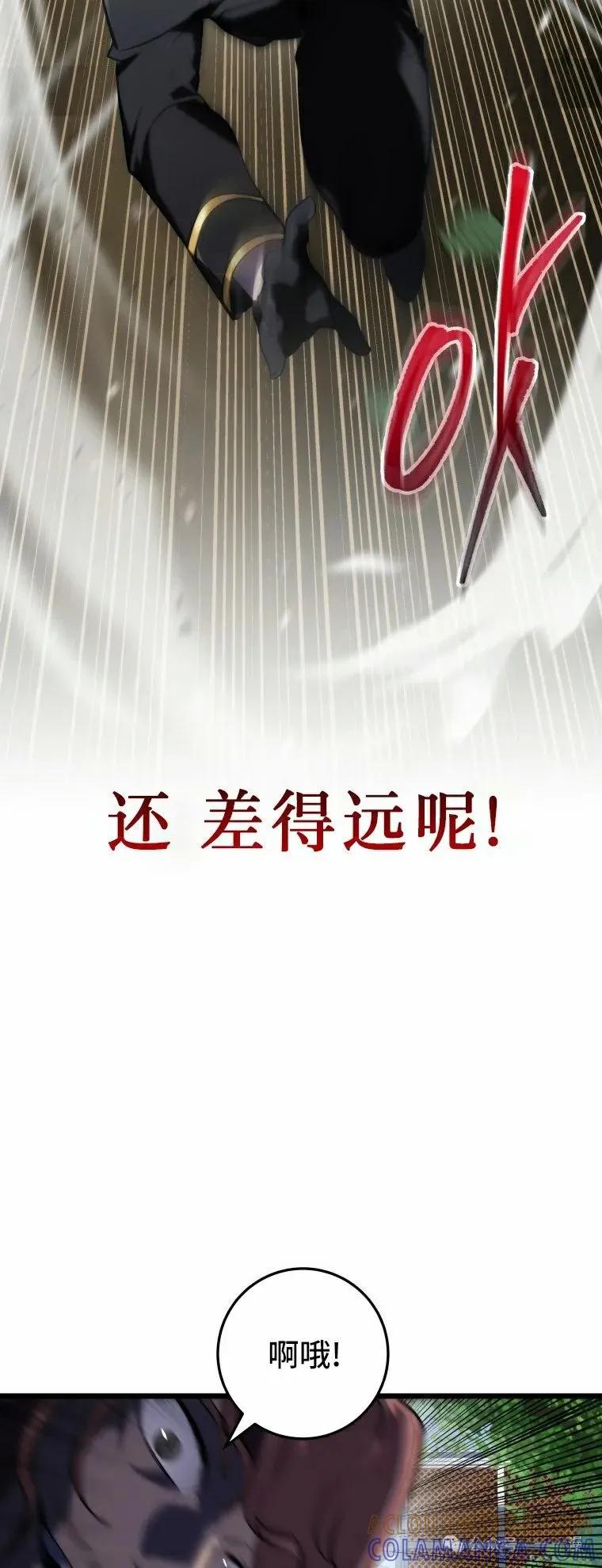 屠龙者回归 - 第11集 - 第55张图