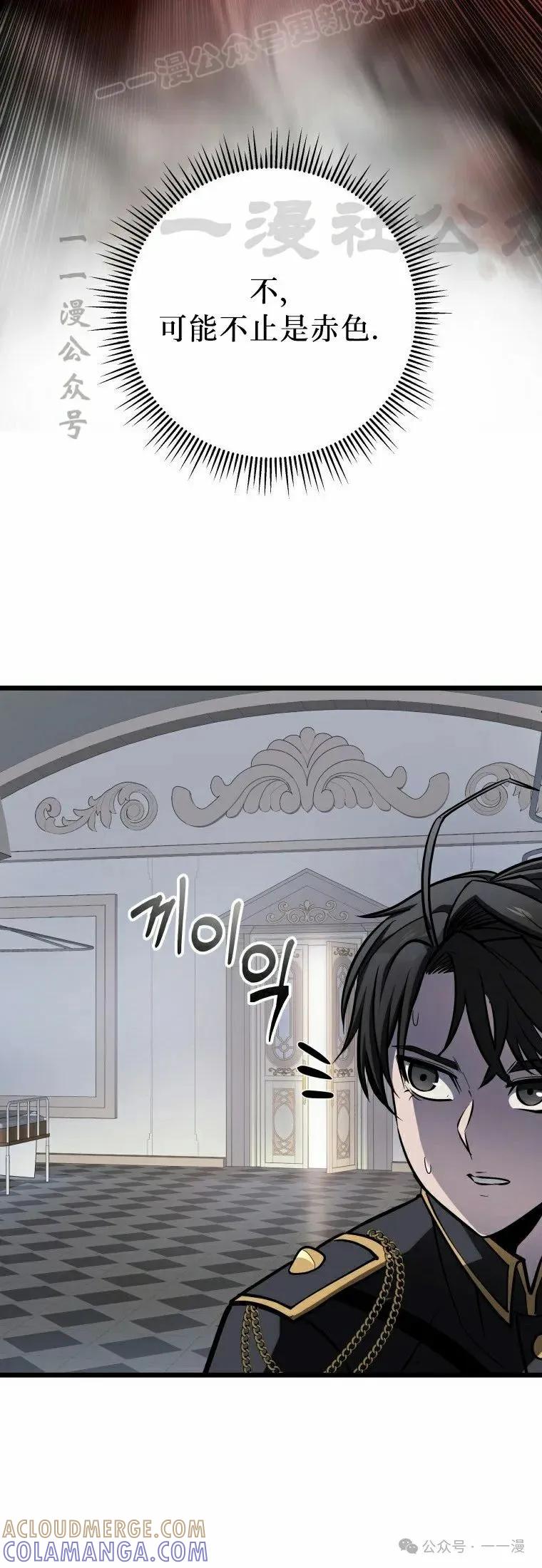 屠龙者回归 - 第11集 - 第10张图