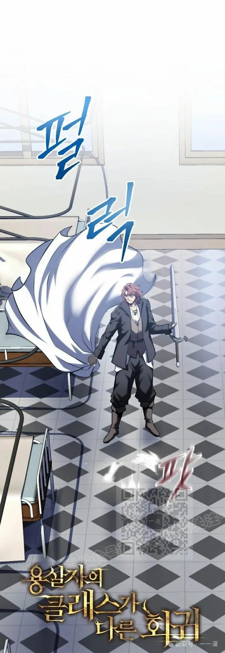 屠龙者回归 - 第11集 - 第3张图