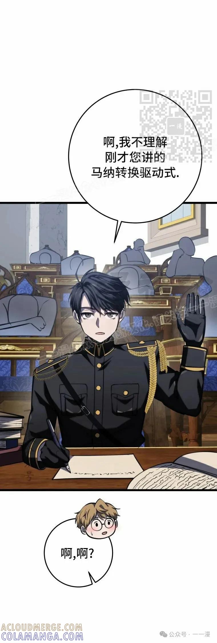 屠龙者回归 - 第11集 - 第31张图