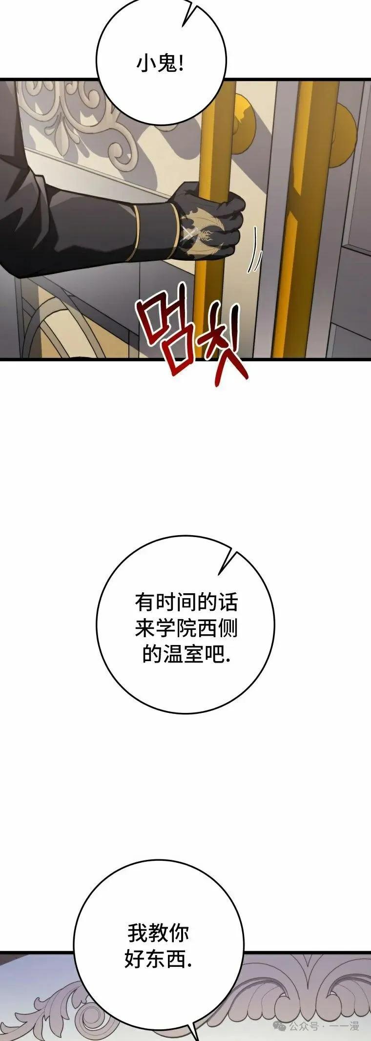 屠龙者回归 - 第11集 - 第15张图