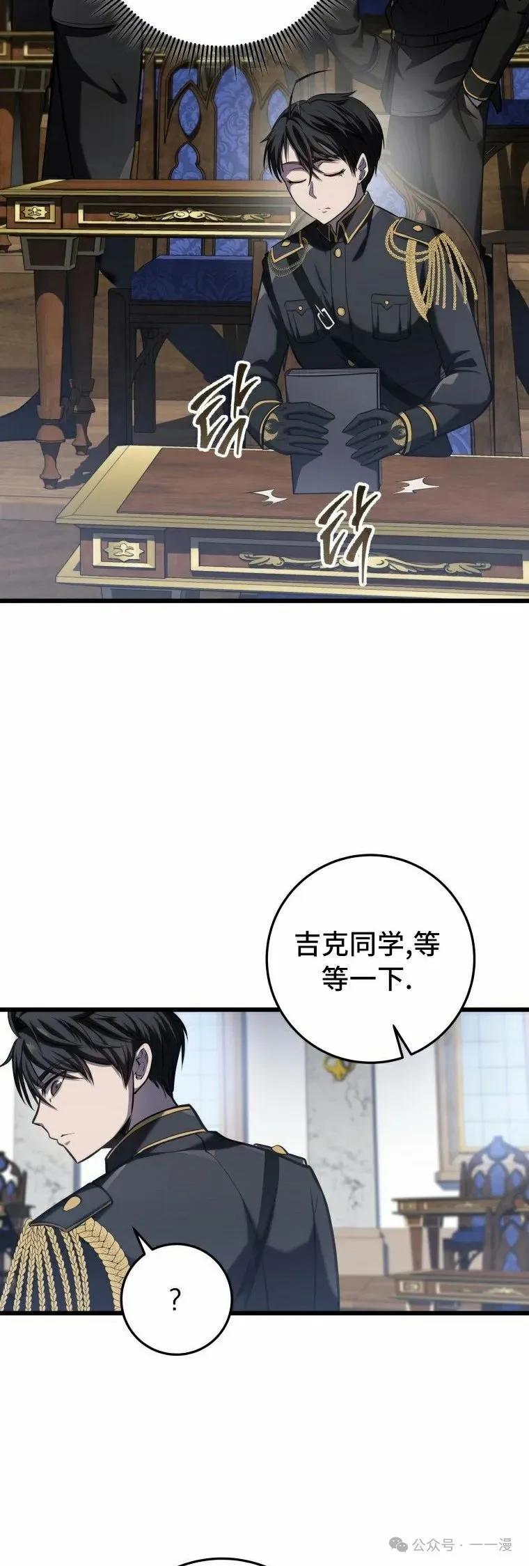 屠龙者回归 - 第11集 - 第35张图