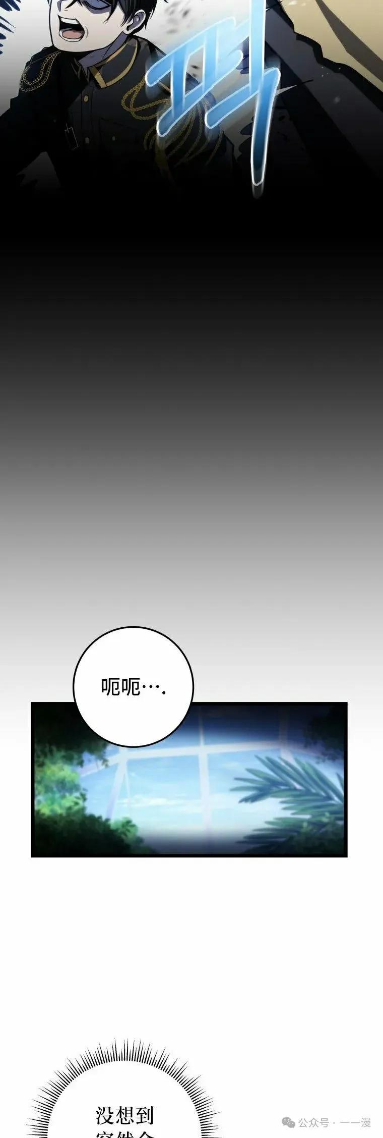 屠龙者回归 - 第11集 - 第48张图