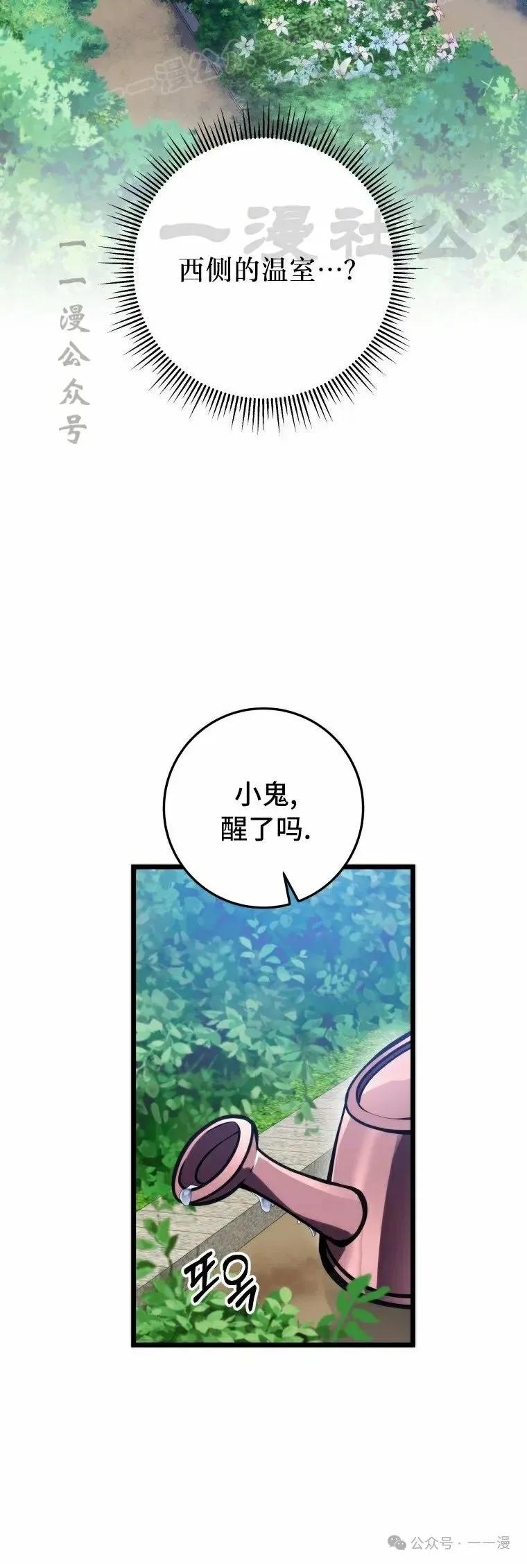 屠龙者回归 - 第11集 - 第50张图