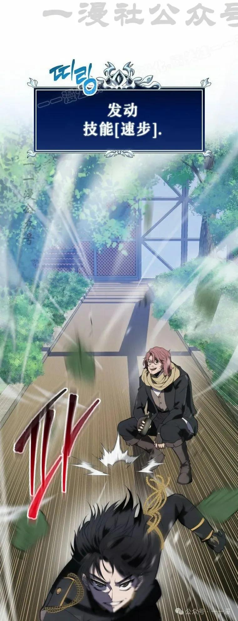 屠龙者回归 - 第11集 - 第54张图