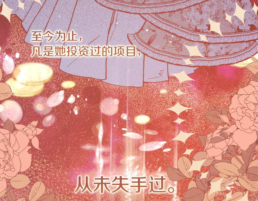 不幸的骑士，请和姐姐恋爱吧 - 第1话 最不幸的男人 - 第47张图