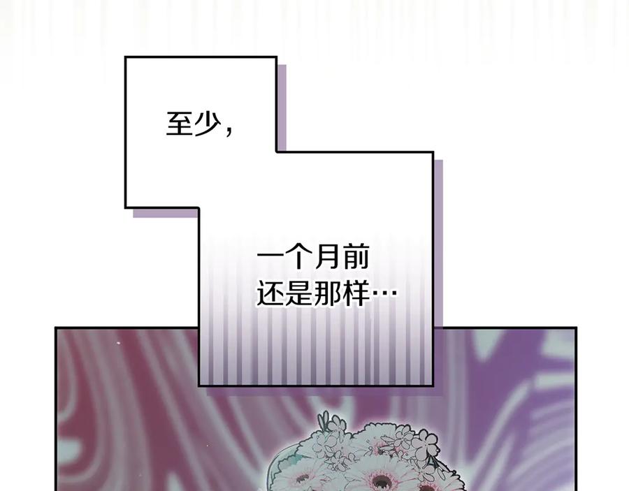 不幸的骑士，请和姐姐恋爱吧 - 第1话 最不幸的男人 - 第55张图