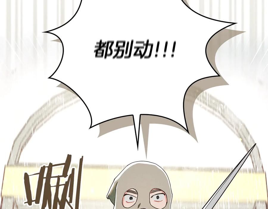 不幸的骑士，请和姐姐恋爱吧 - 第1话 最不幸的男人 - 第52张图