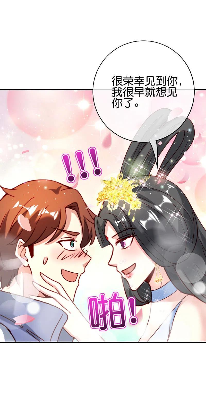 最强仙界朋友圈 第119话 嫦娥暴躁小仙子 第38页